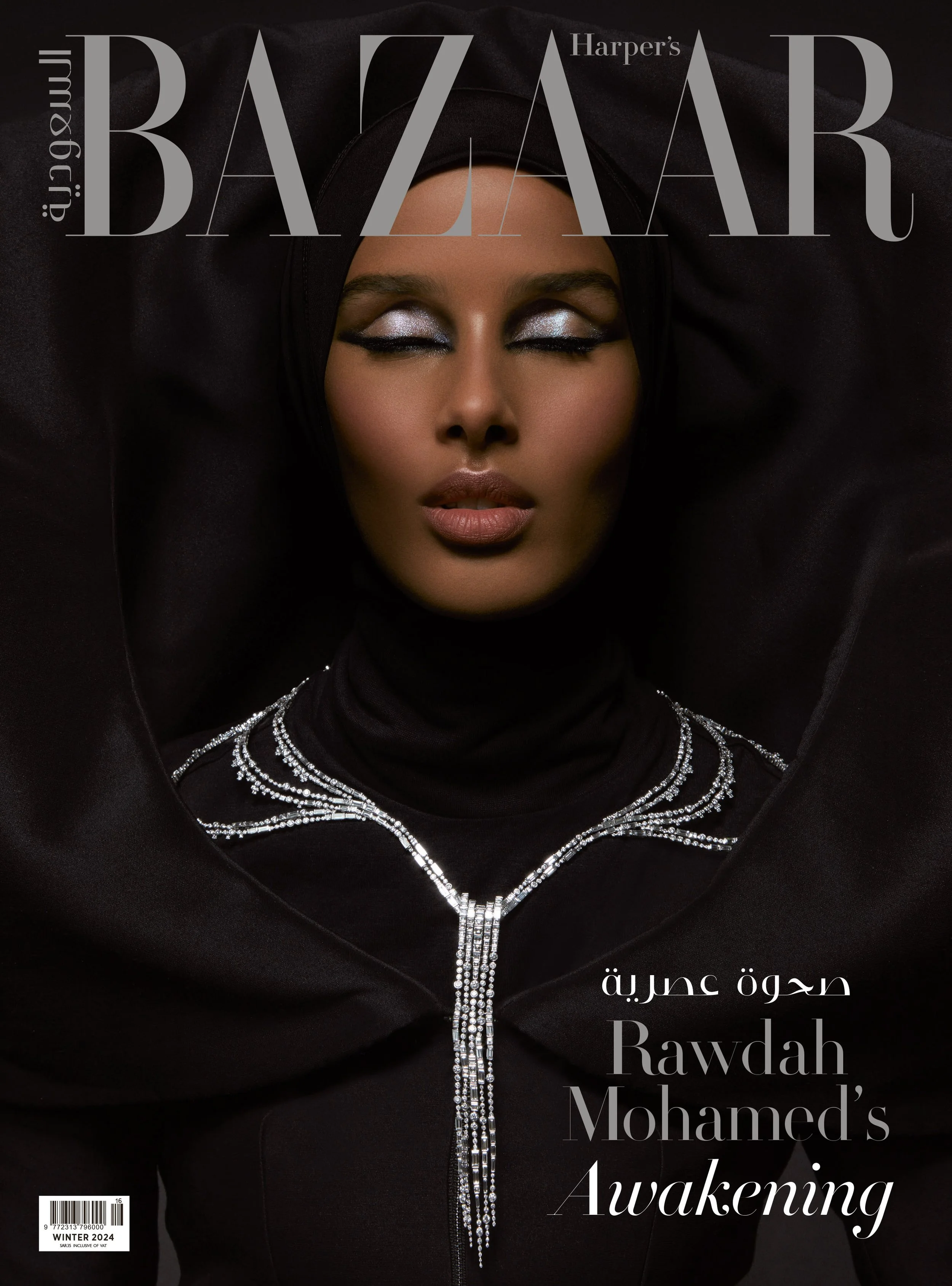 Magazine - Harper's Bazaar Interiors: Summer 2025 - Colour DRENCH